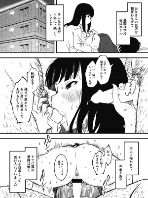 [せなか] 義理の姉との7日間生活-5(上)_67