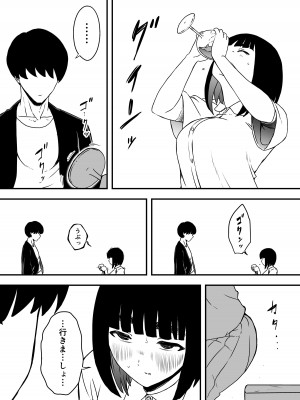 [せなか] 義理の姉との7日間生活-5(上)_17