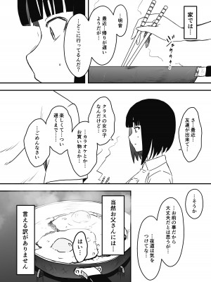 [せなか] 義理の姉との7日間生活-5(上)_43