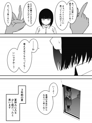 [せなか] 義理の姉との7日間生活-5(上)_05
