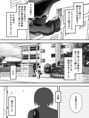 [せなか] 義理の姉との7日間生活-5(上)_06