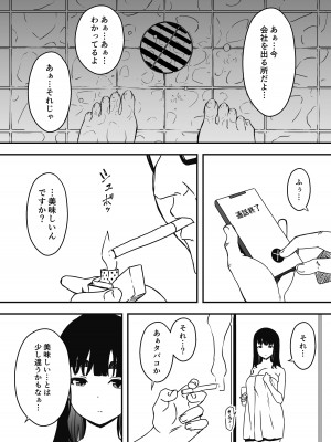 [せなか] 義理の姉との7日間生活-5(上)_62