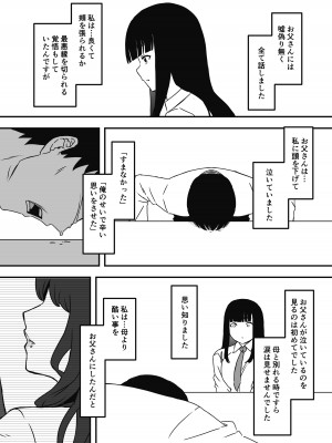 [せなか] 義理の姉との7日間生活-5(上)_72