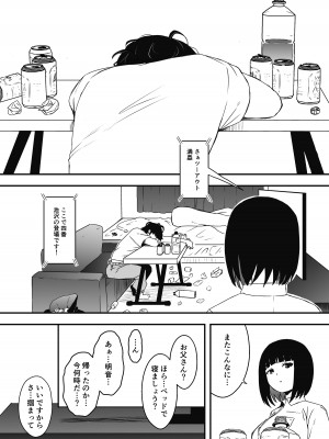 [せなか] 義理の姉との7日間生活-5(上)_08