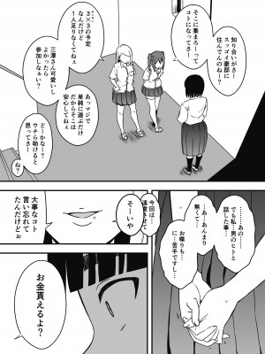 [せなか] 義理の姉との7日間生活-5(上)_04