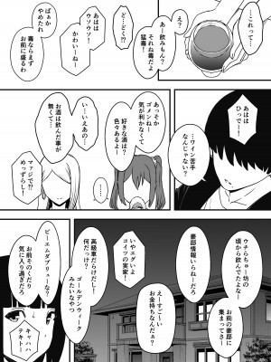 [せなか] 義理の姉との7日間生活-5(上)_12