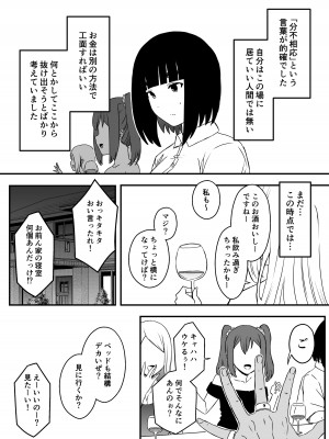 [せなか] 義理の姉との7日間生活-5(上)_13
