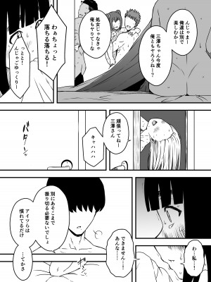 [せなか] 義理の姉との7日間生活-5(上)_26