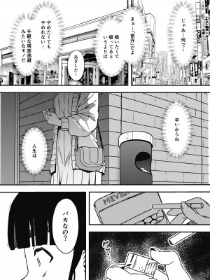 [せなか] 義理の姉との7日間生活-5(上)_63