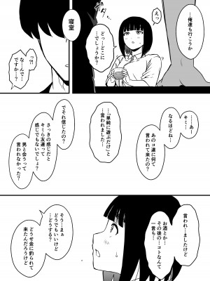 [せなか] 義理の姉との7日間生活-5(上)_15