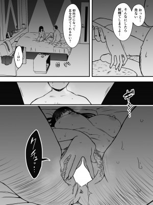 [せなか] 義理の姉との7日間生活-5(上)_52