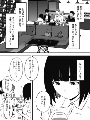[せなか] 義理の姉との7日間生活-5(上)_11