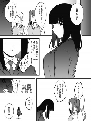 [せなか] 義理の姉との7日間生活-5(上)_61