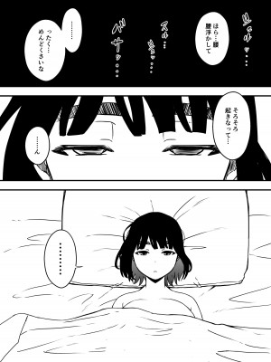 [せなか] 義理の姉との7日間生活-5(上)_20
