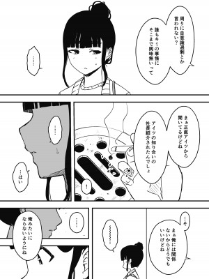 [せなか] 義理の姉との7日間生活-5(上)_65