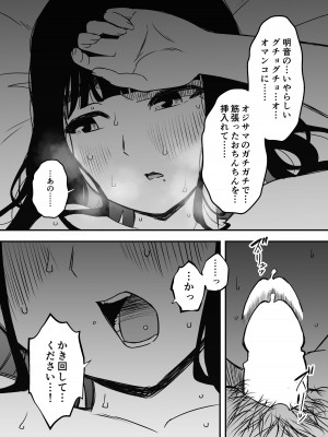 [せなか] 義理の姉との7日間生活-5(上)_54