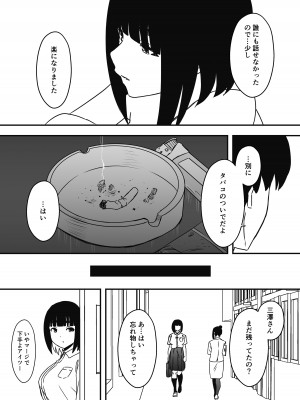 [せなか] 義理の姉との7日間生活-5(上)_47