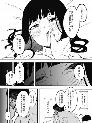 [せなか] 義理の姉との7日間生活-5(上)_60
