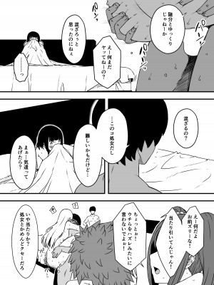 [せなか] 義理の姉との7日間生活-5(上)_25