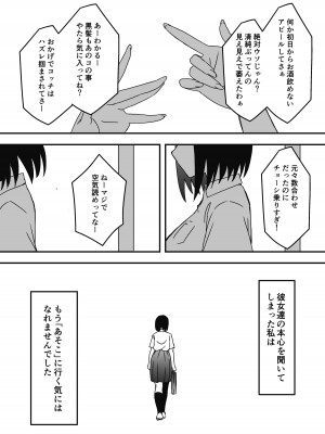 [せなか] 義理の姉との7日間生活-5(上)_49
