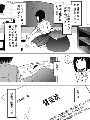 [せなか] 義理の姉との7日間生活-5(上)_09