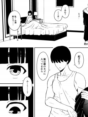 [せなか] 義理の姉との7日間生活-5(上)_21