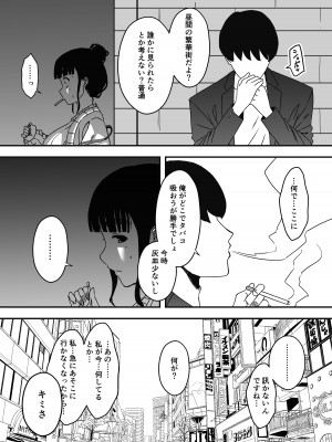[せなか] 義理の姉との7日間生活-5(上)_64