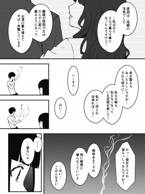 [せなか] 義理の姉との7日間生活-5(上)_45