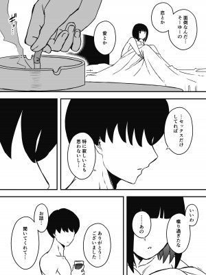 [せなか] 義理の姉との7日間生活-5(上)_46