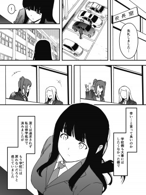 [せなか] 義理の姉との7日間生活-5(上)_71