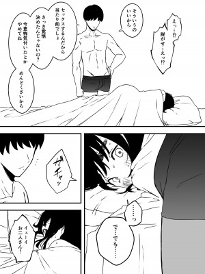 [せなか] 義理の姉との7日間生活-5(上)_23