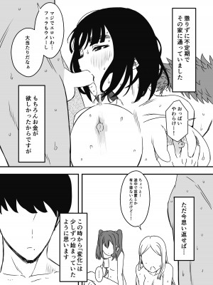 [せなか] 義理の姉との7日間生活-5(上)_42