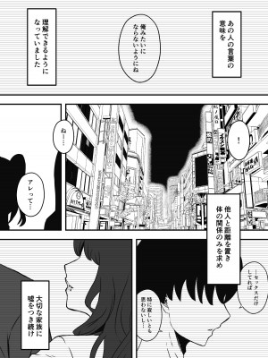 [せなか] 義理の姉との7日間生活-5(上)_69
