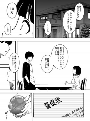 [せなか] 義理の姉との7日間生活-5(上)_16