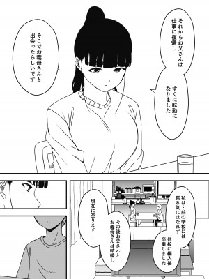 [せなか] 義理の姉との7日間生活-5(上)_73