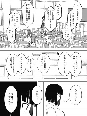 [せなか] 義理の姉との7日間生活-5(上)_48