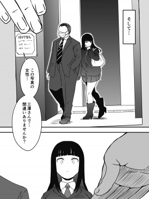 [せなか] 義理の姉との7日間生活-5(上)_70