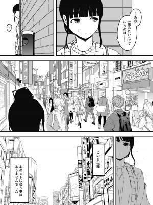[せなか] 義理の姉との7日間生活-5(上)_66