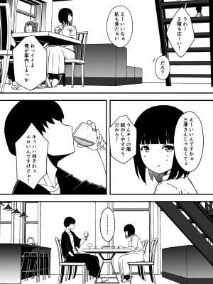 [せなか] 義理の姉との7日間生活-5(上)_14