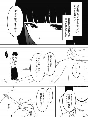 [せなか] 義理の姉との7日間生活-5(上)_44