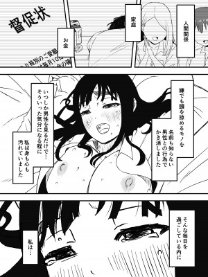 [せなか] 義理の姉との7日間生活-5(上)_68