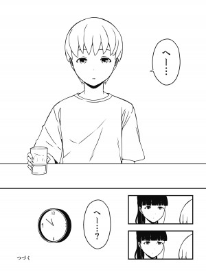 [せなか] 義理の姉との7日間生活-5(上)_74