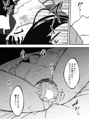 [せなか] 義理の姉との7日間生活-5(上)_55