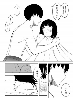 [せなか] 義理の姉との7日間生活-5(上)_27