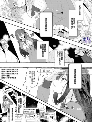 [うすいかつら／春海た子]テンプル前夜（鬼畜王子に無理やり調教されておかしくなりそうです…！ アンソロジーコミック02）[棄坑漢化組]_06