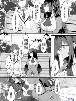 [うすいかつら／春海た子]テンプル前夜（鬼畜王子に無理やり調教されておかしくなりそうです…！ アンソロジーコミック02）[棄坑漢化組]_09