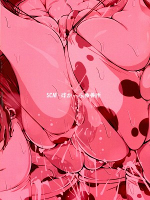 (C101) [すかーふ 療養所 (SCAF)] ひな乳業♪3 郡上乳業♪ (ビートマニア系)_02