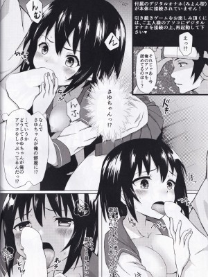 (C91) [Central Kitchen (不幸自慢)] ドキドキ♥VR_12