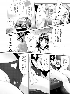 [FuRiFuRi天国＜UnderSide＞ (やまのべきった)] コスプレ奥さまはオタクを貪る_57