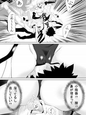 [FuRiFuRi天国＜UnderSide＞ (やまのべきった)] コスプレ奥さまはオタクを貪る_53